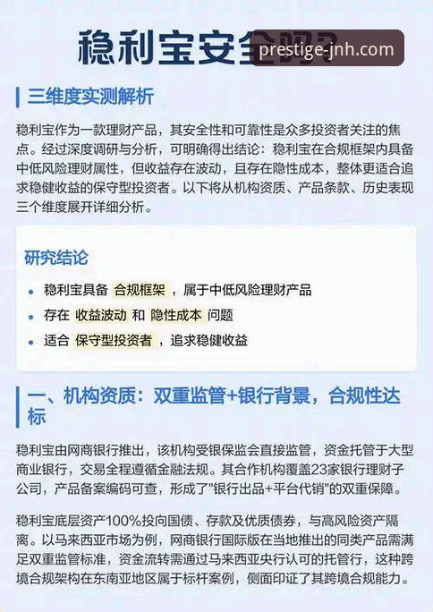 从技术角度评测：金年会安全吗？3个核心维度验证平台可靠性