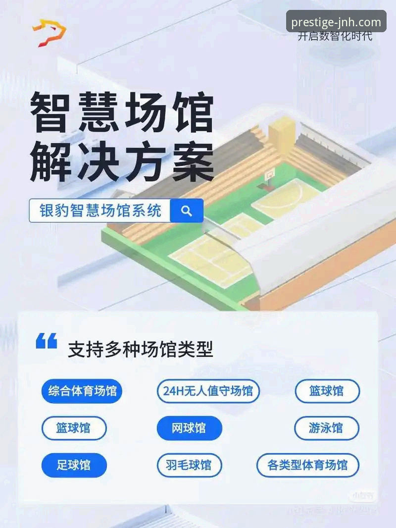金年会体育平台：一站式数字娱乐入口的全面解析与未来趋势洞察